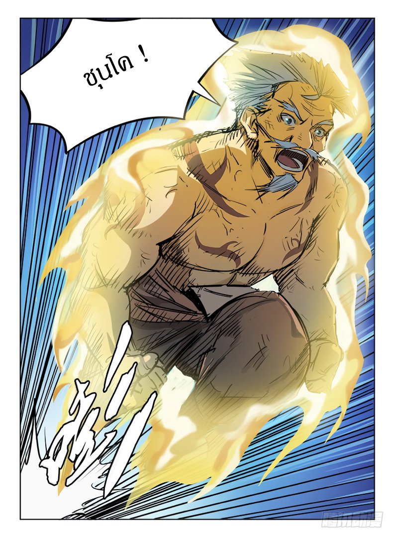 Hunter Age page 4