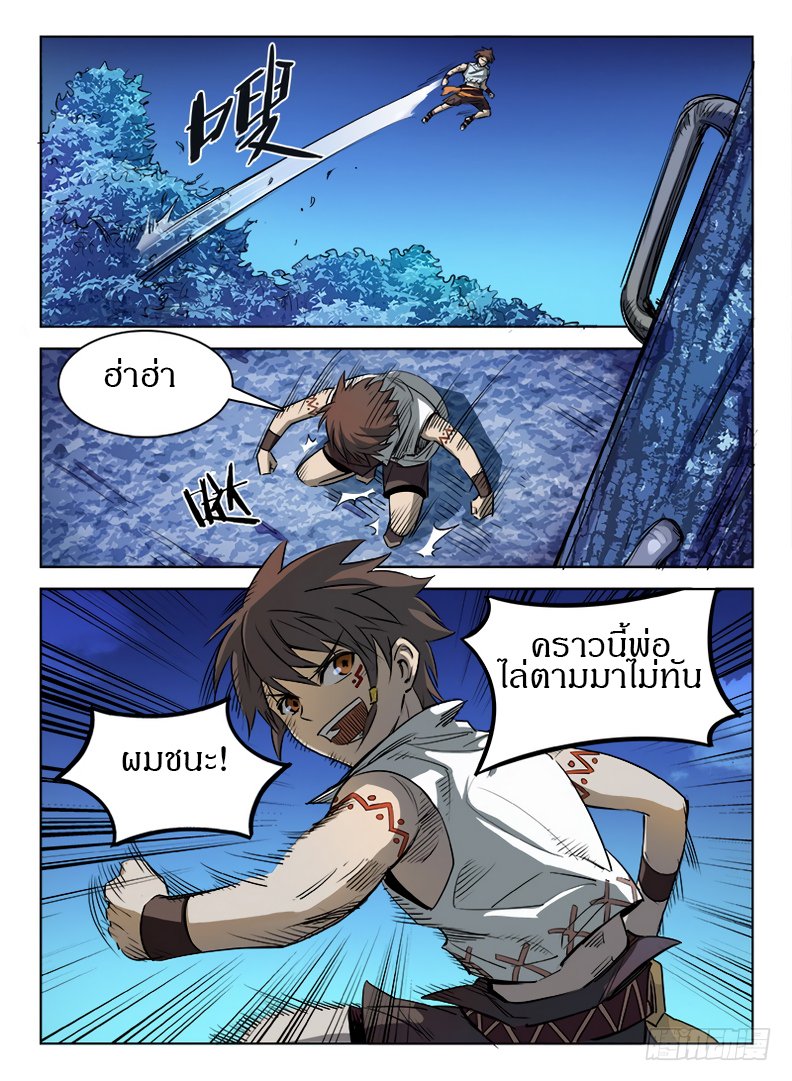 Hunter Age page 6