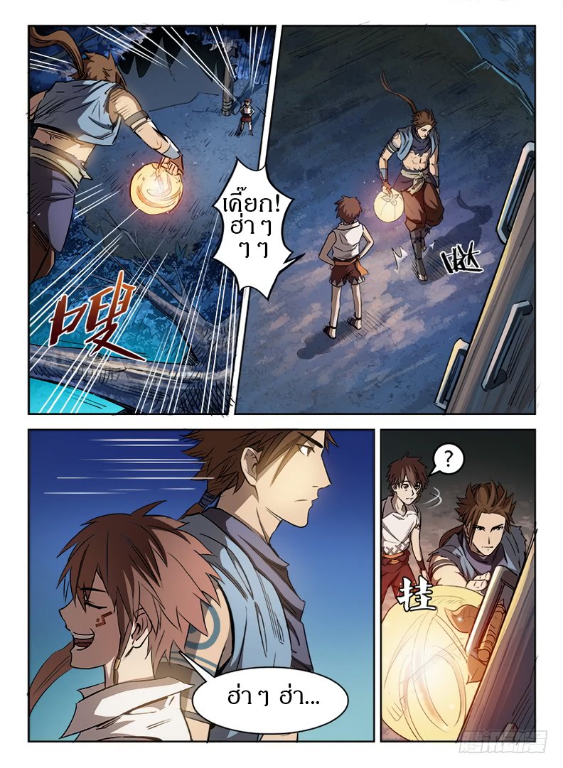 Hunter Age page 7