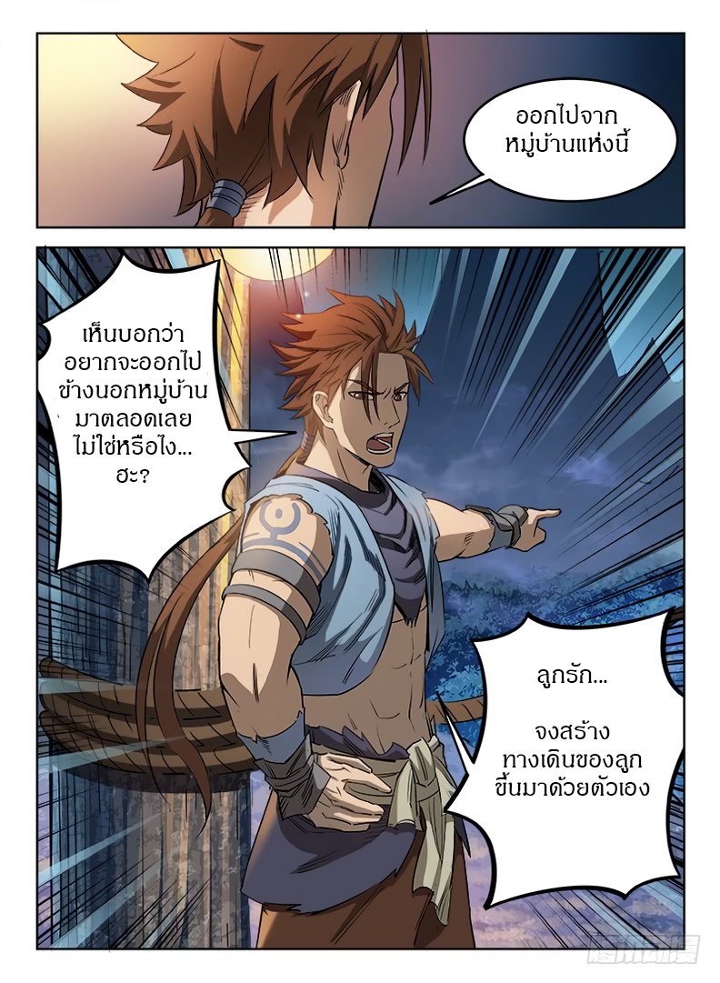 Hunter Age page 9