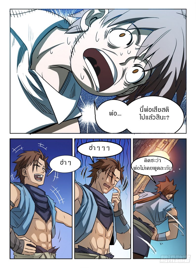 Hunter Age page 10
