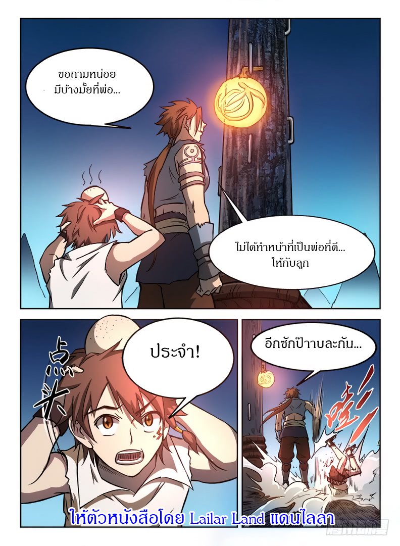 Hunter Age page 13