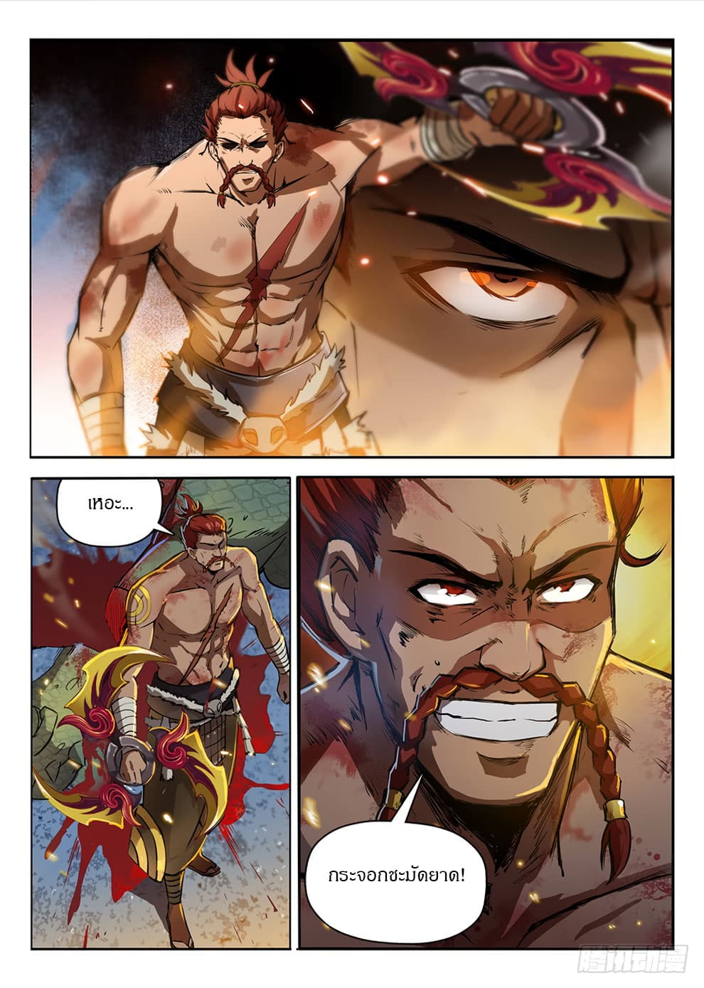 Hunter Age page 2