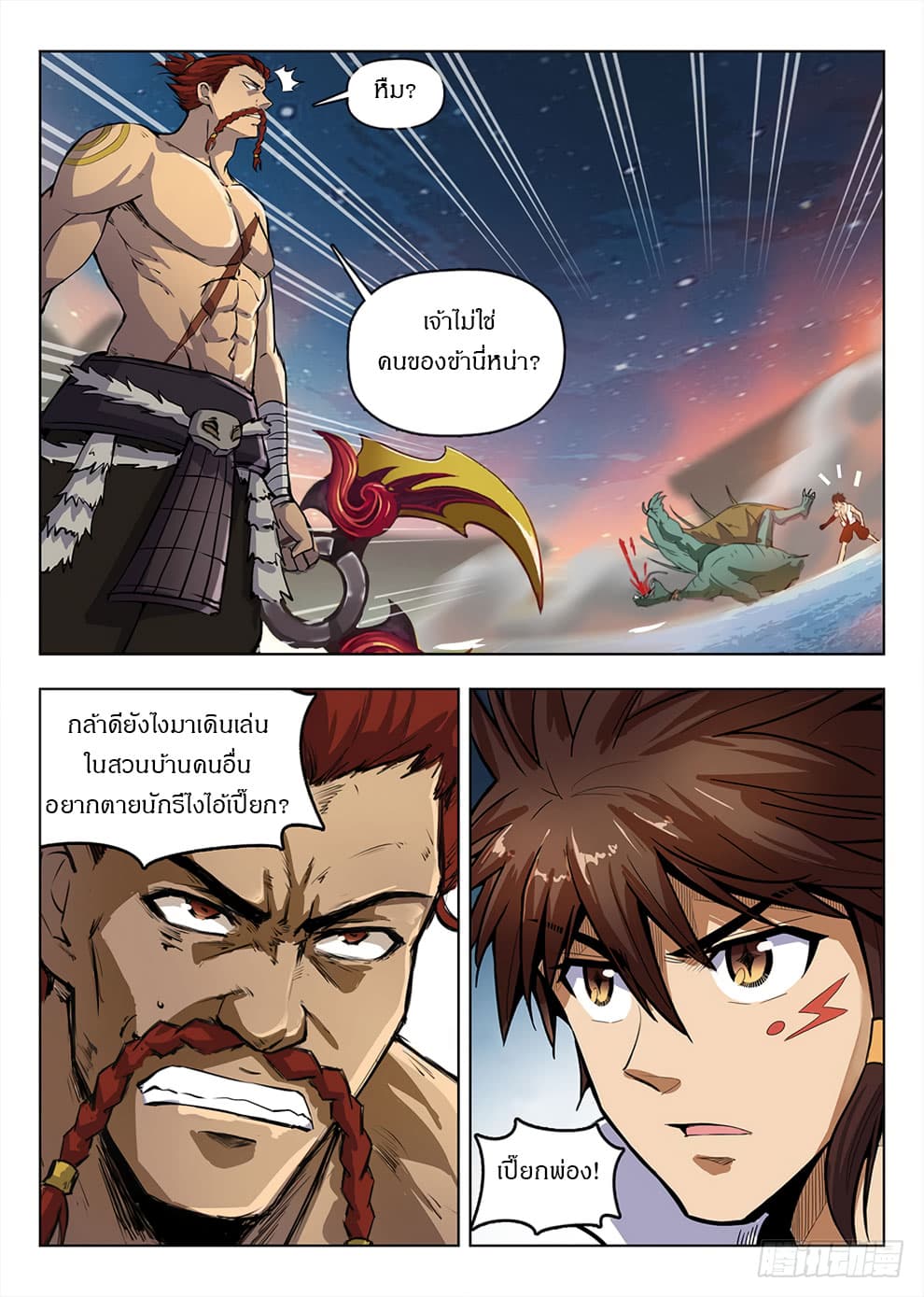 Hunter Age page 3