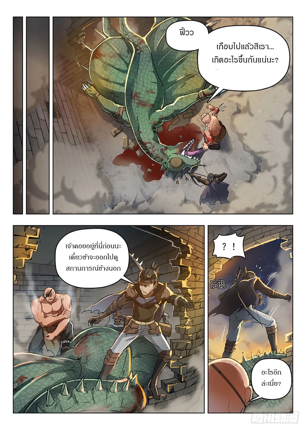 Hunter Age page 4