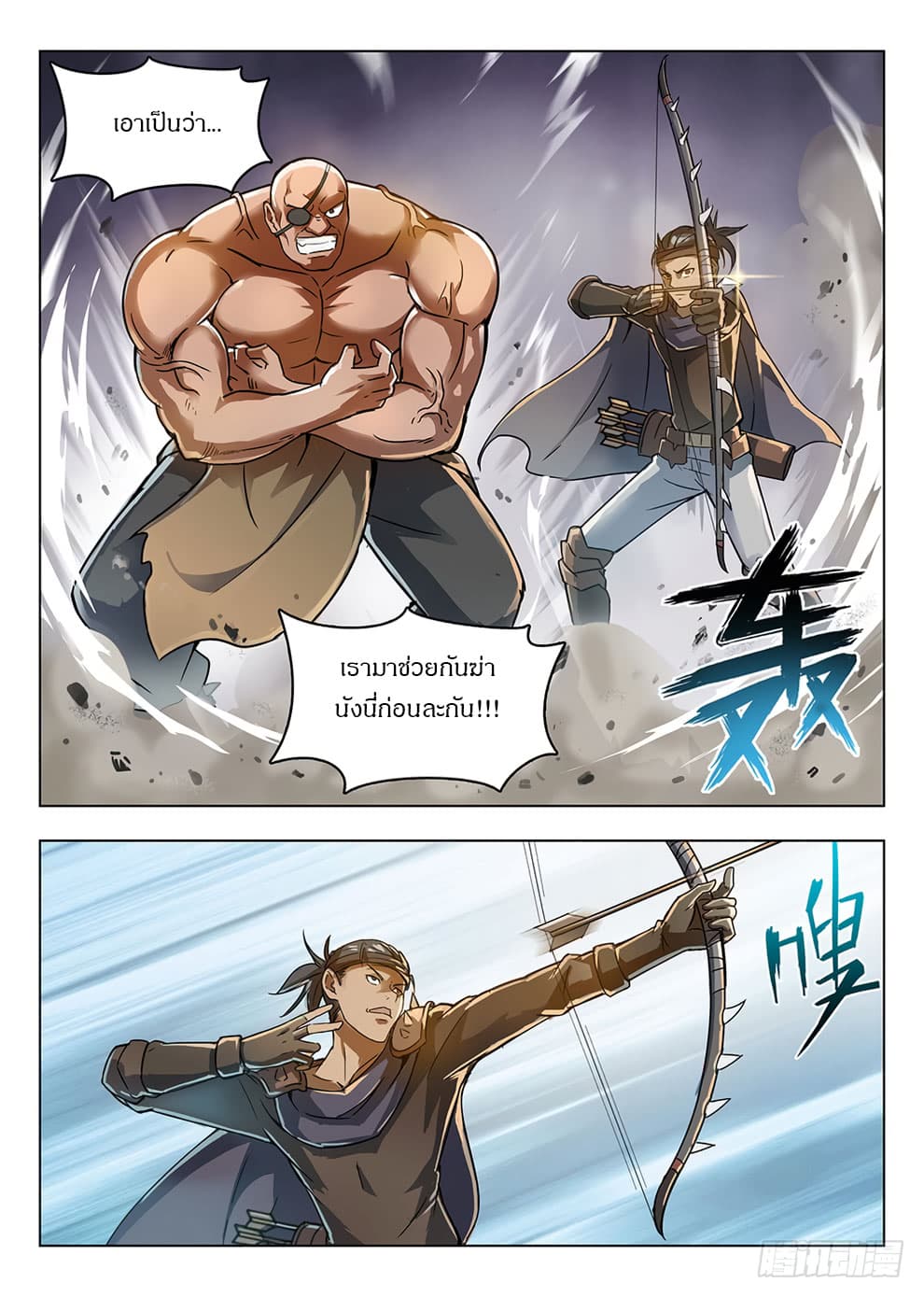 Hunter Age page 6