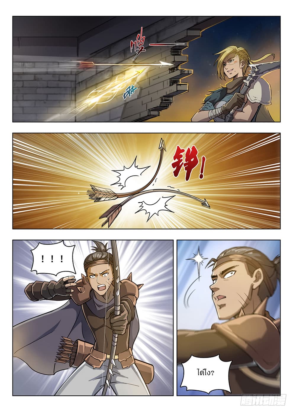 Hunter Age page 7