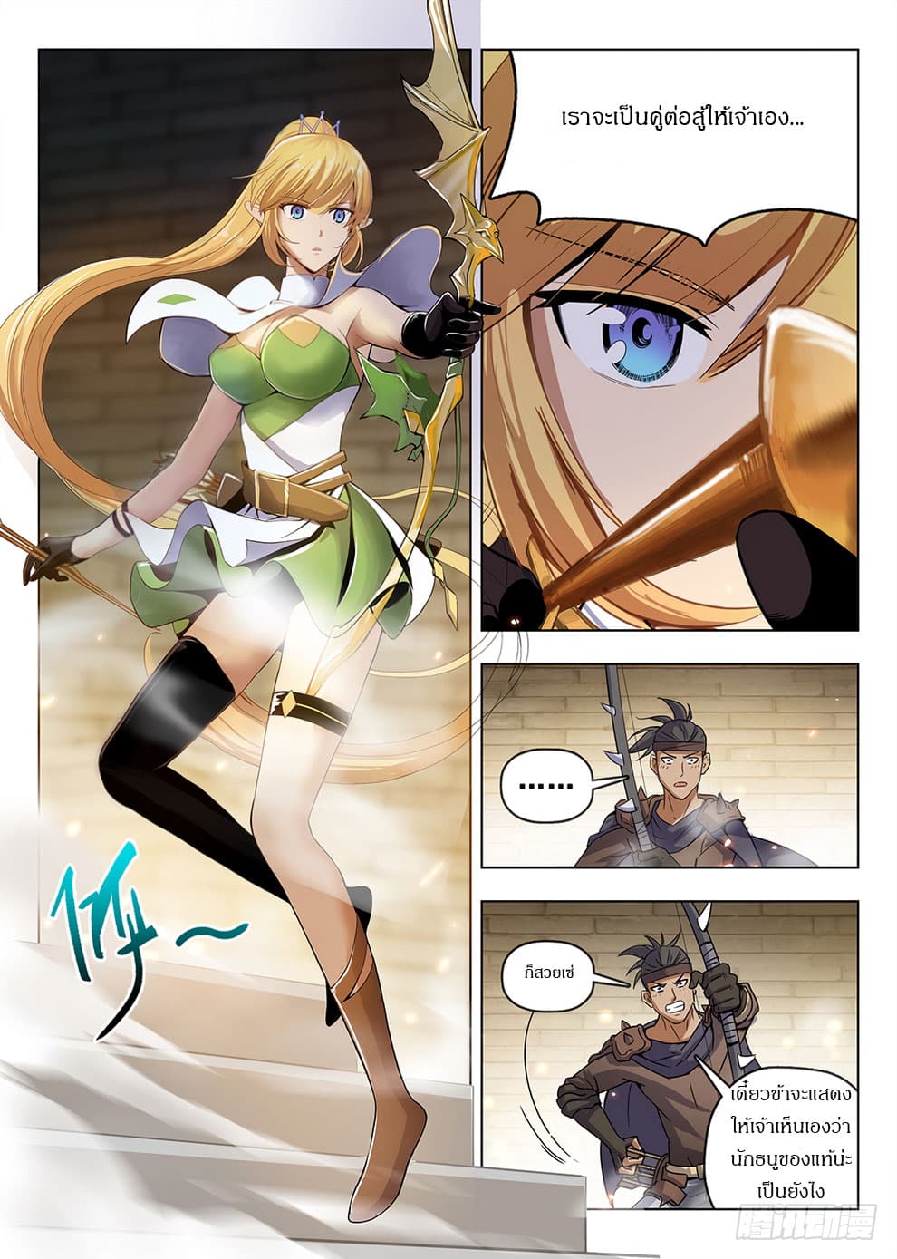 Hunter Age page 8
