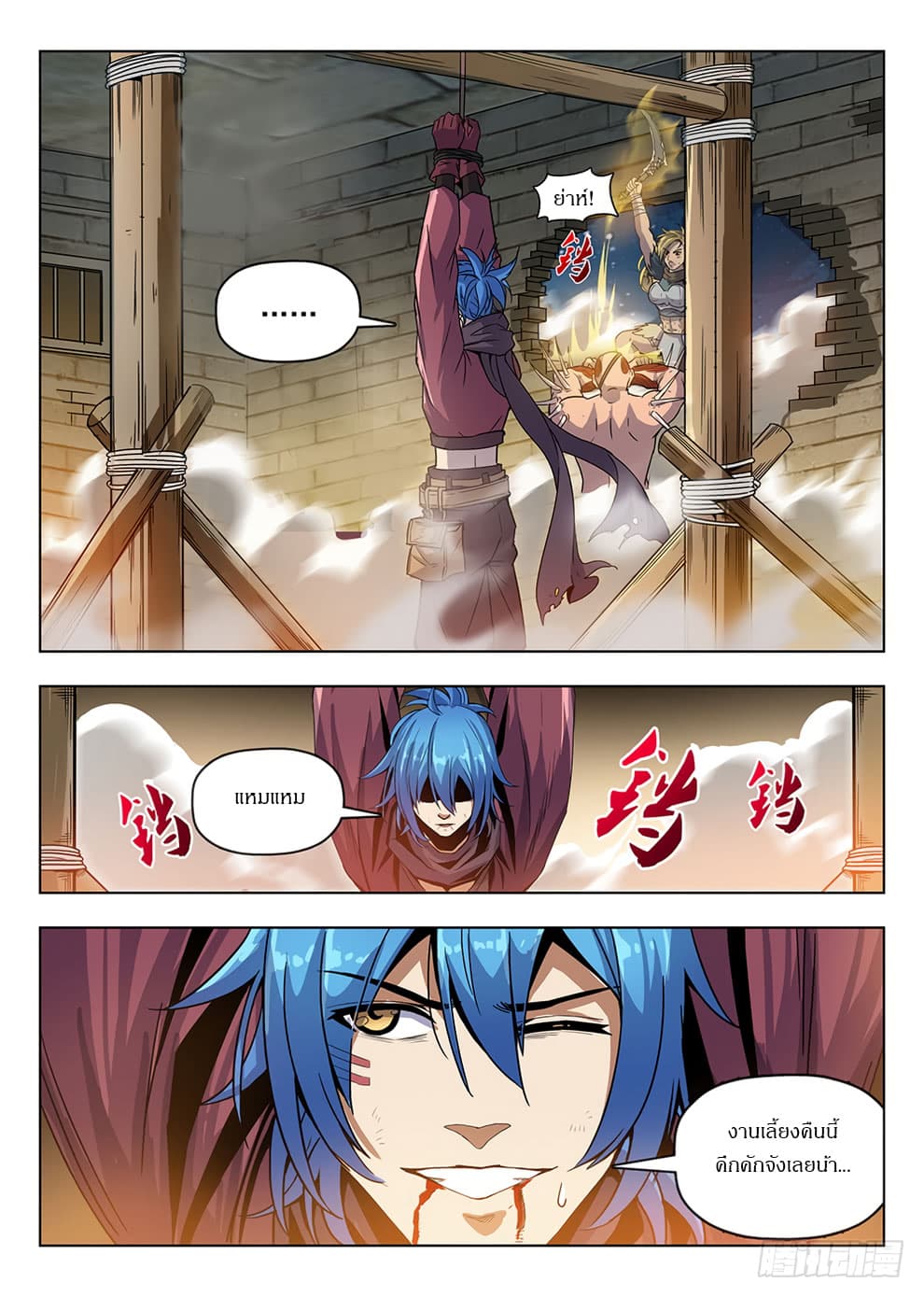 Hunter Age page 9