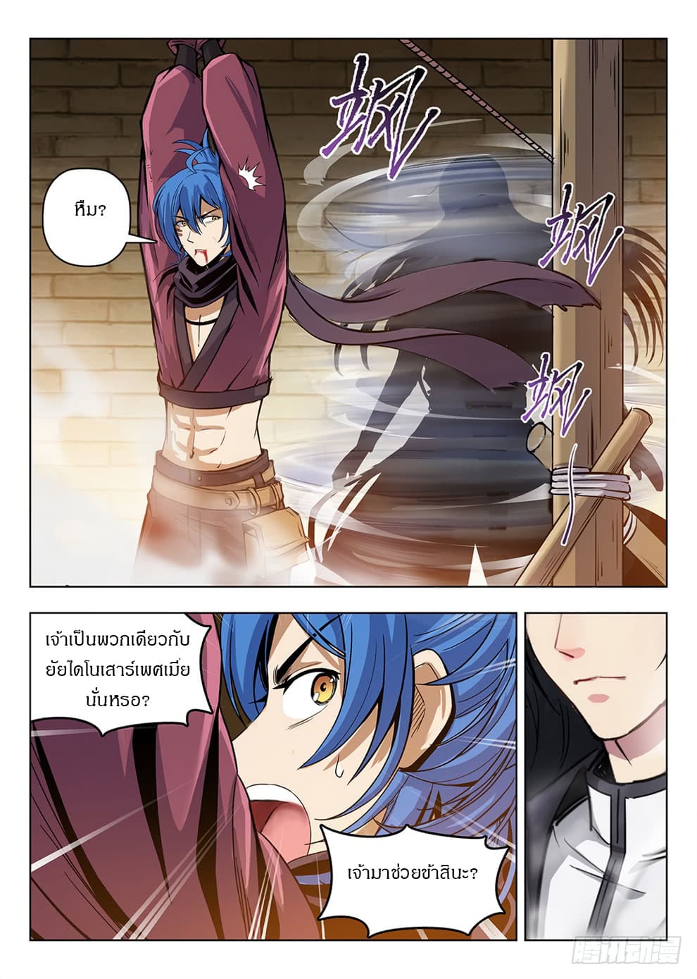 Hunter Age page 10