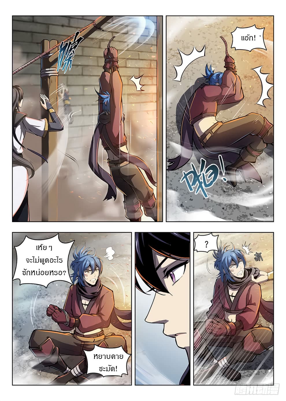 Hunter Age page 11