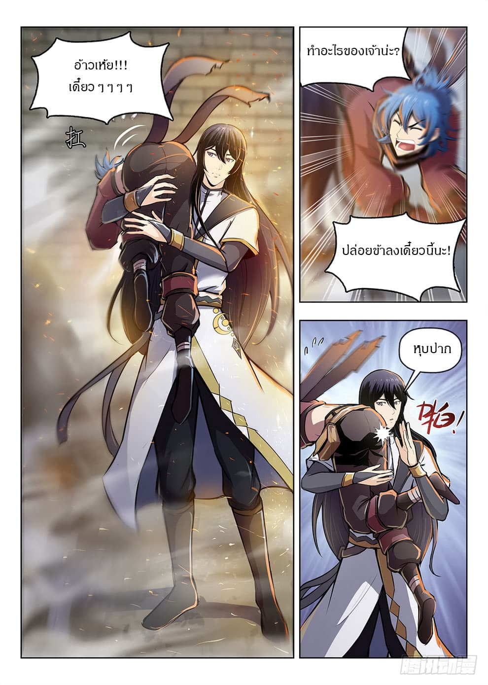 Hunter Age page 12