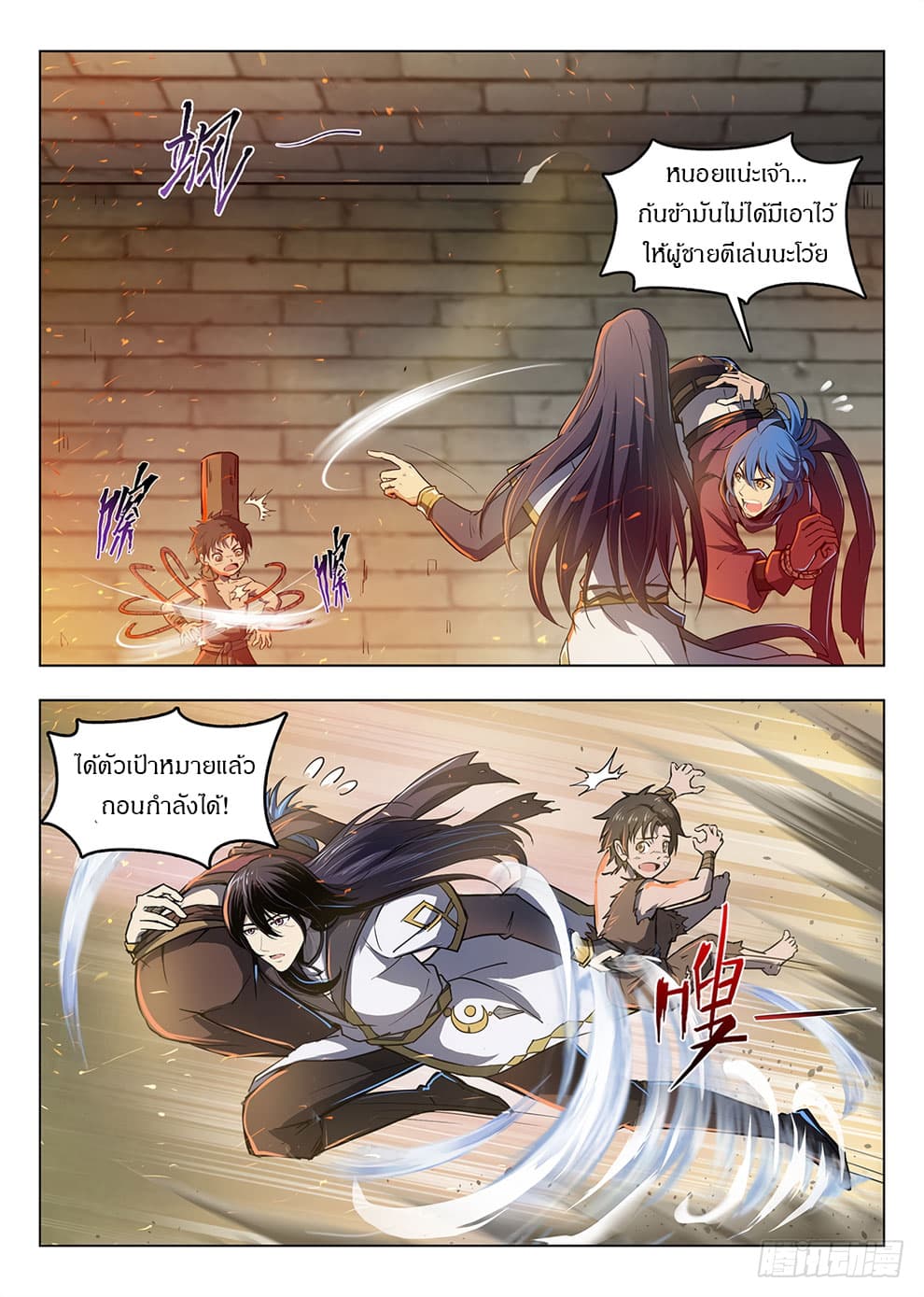 Hunter Age page 13