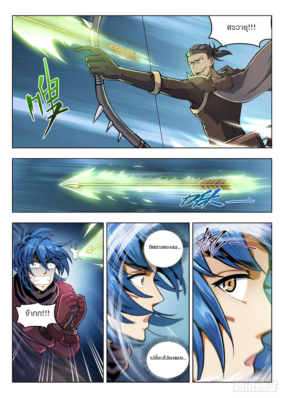 Hunter Age page 2