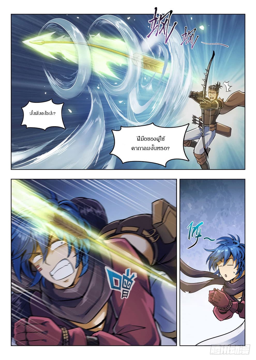 Hunter Age page 3