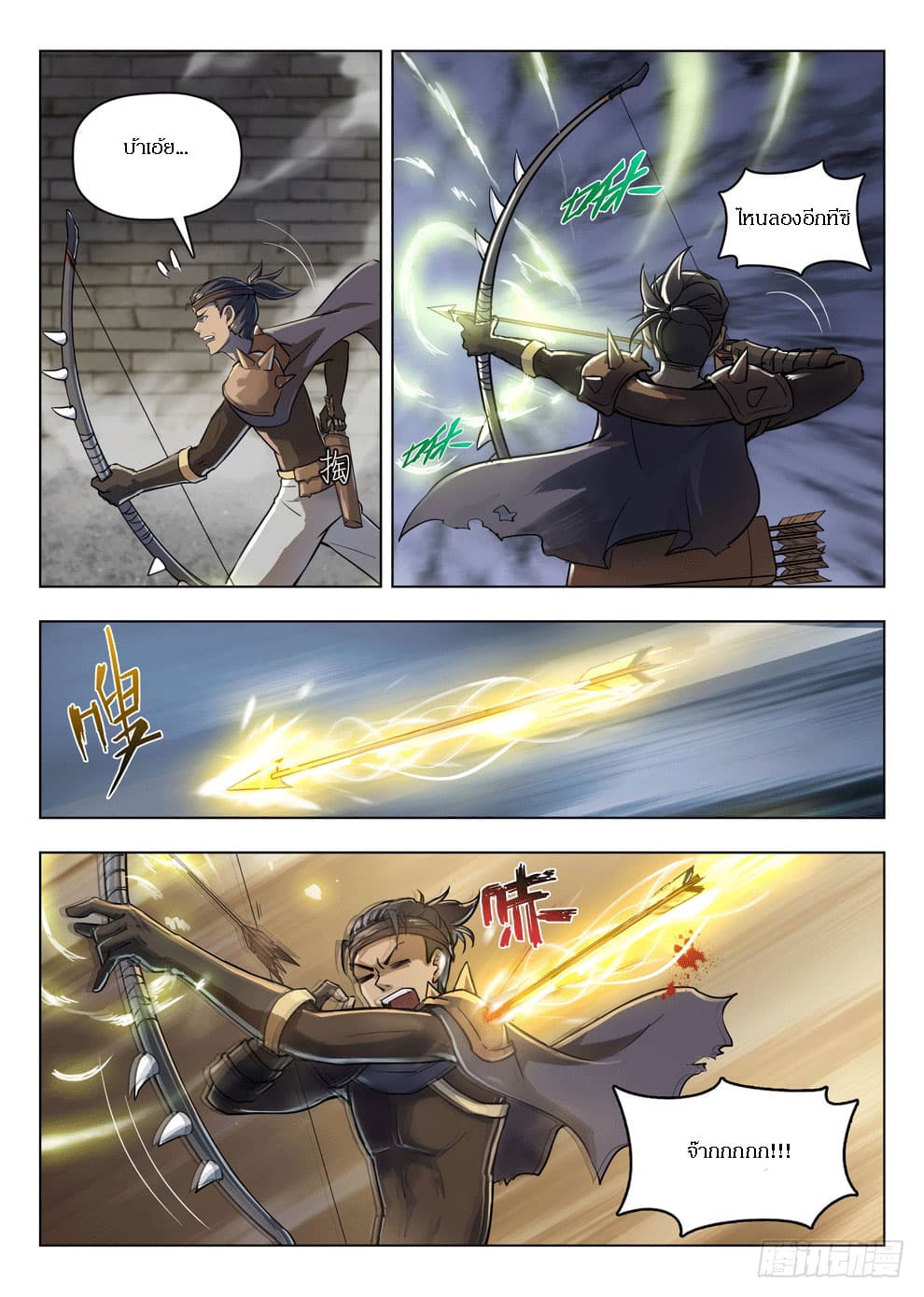 Hunter Age page 4