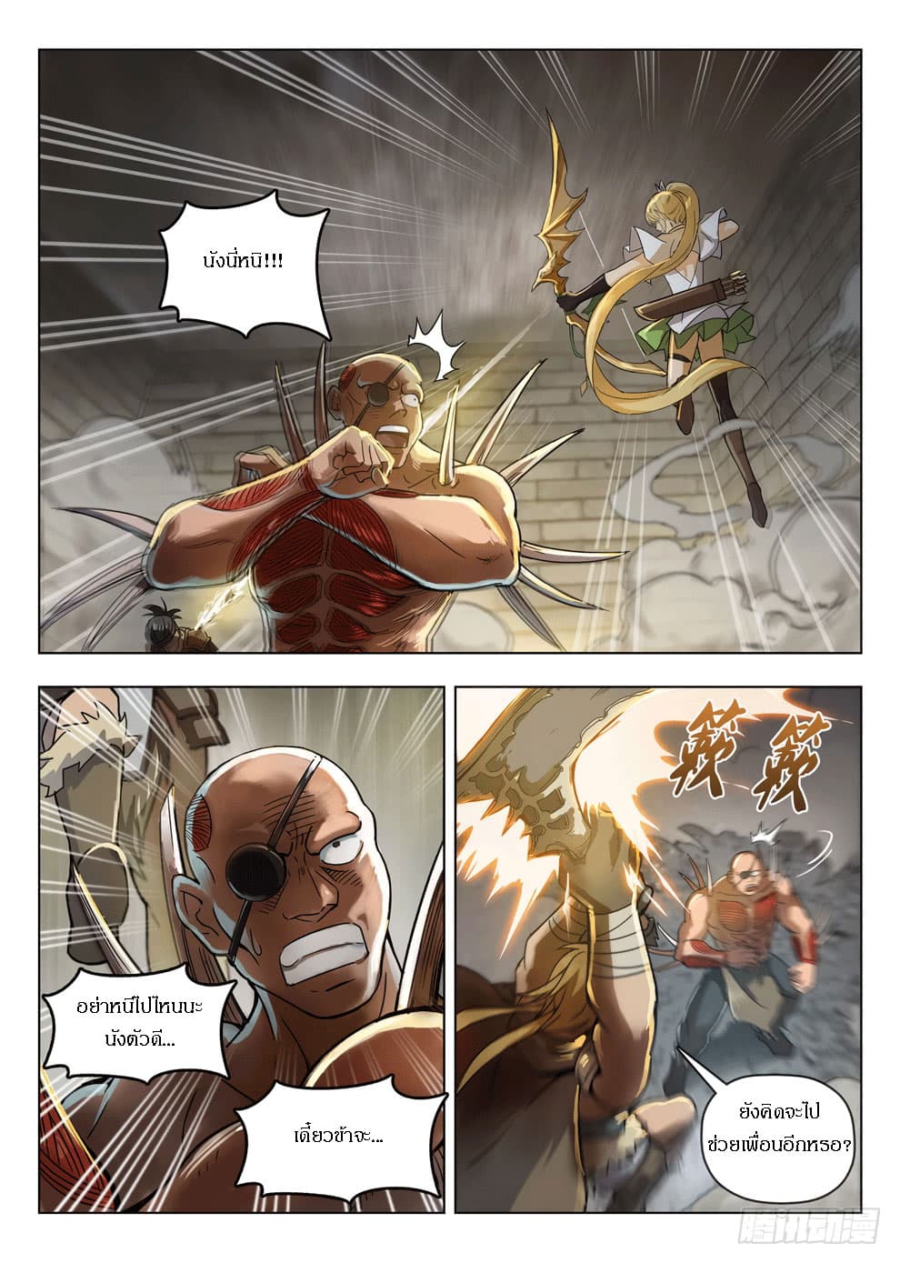 Hunter Age page 5