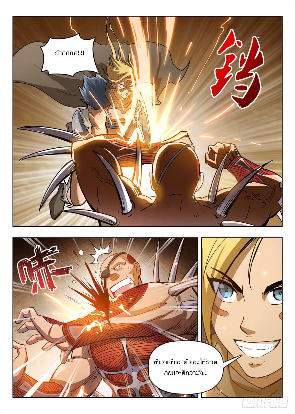Hunter Age page 6