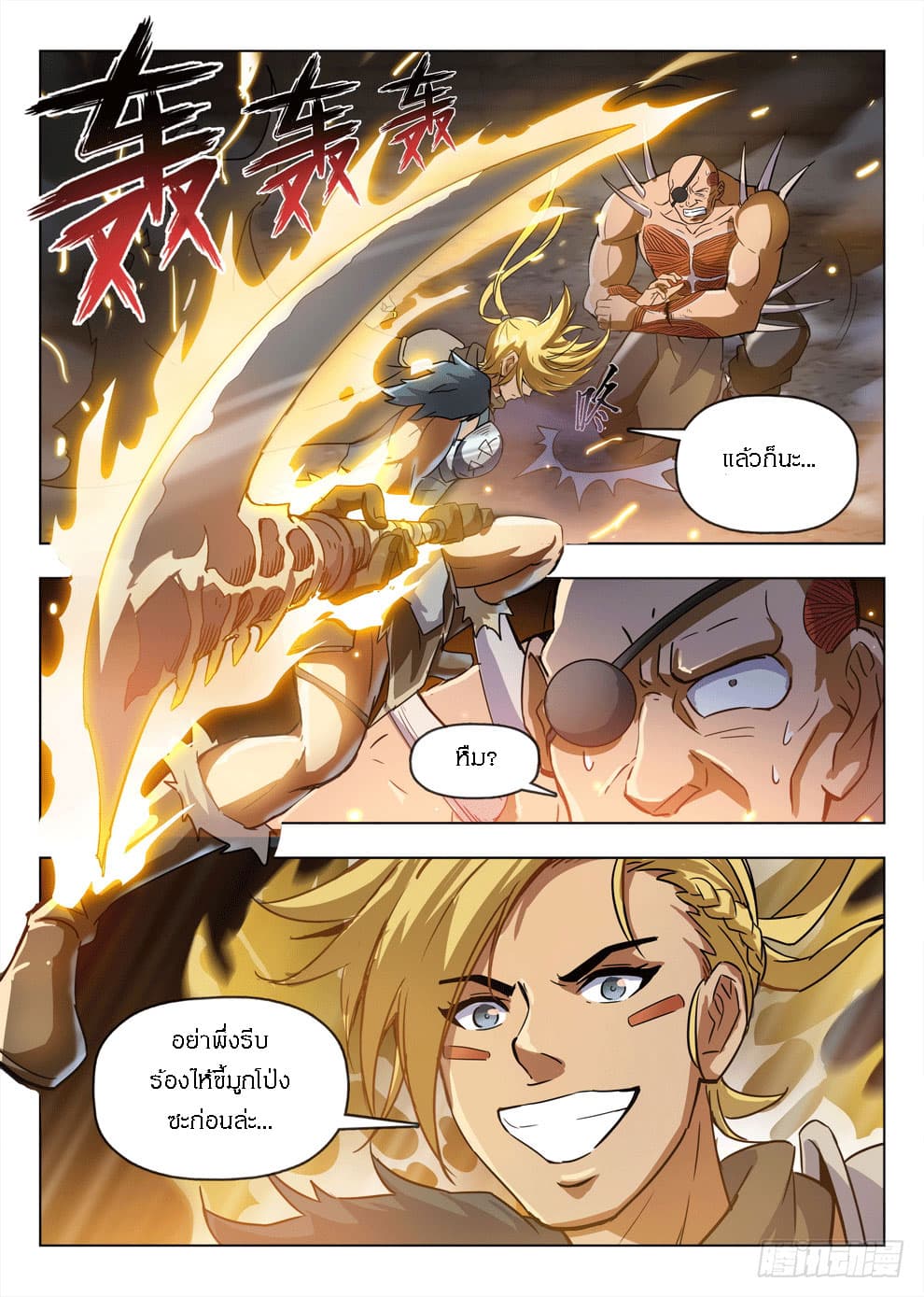 Hunter Age page 7