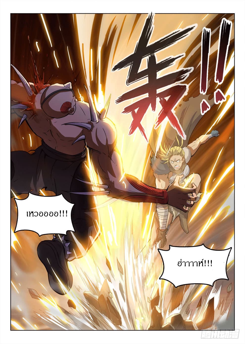 Hunter Age page 8