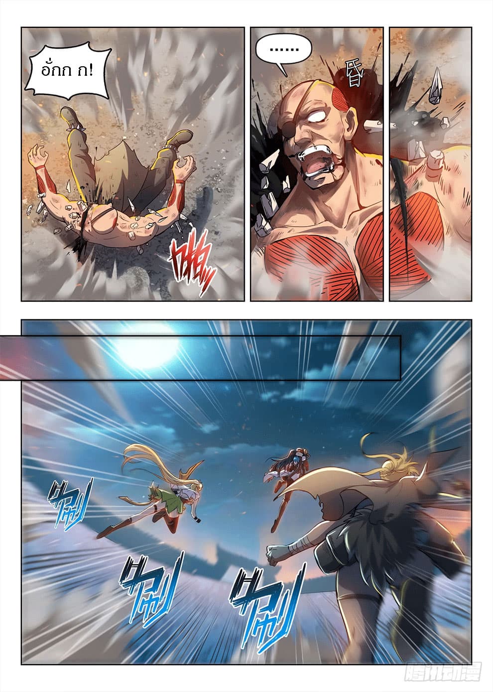 Hunter Age page 9