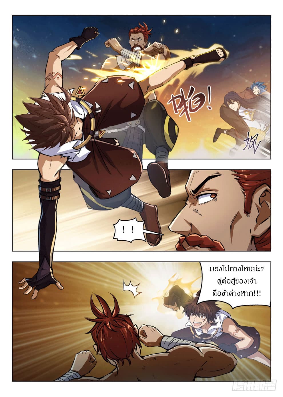 Hunter Age page 10