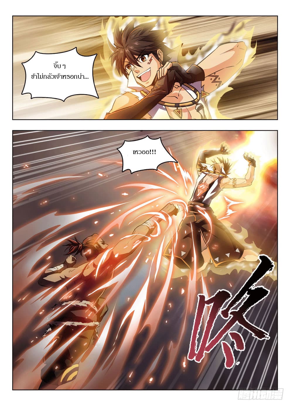 Hunter Age page 13