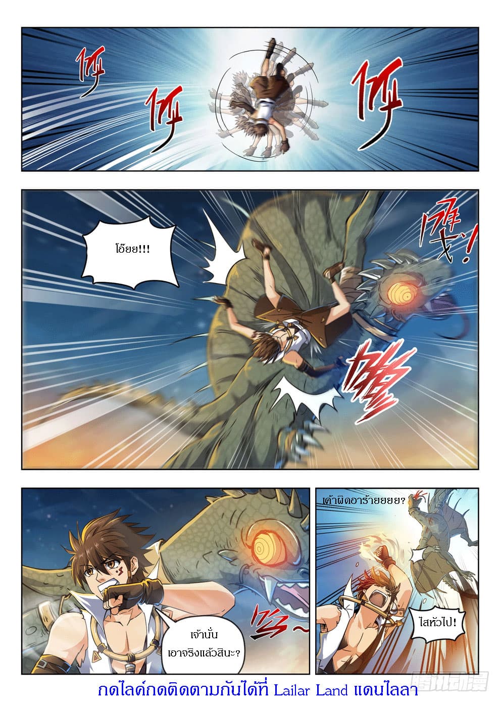 Hunter Age page 14