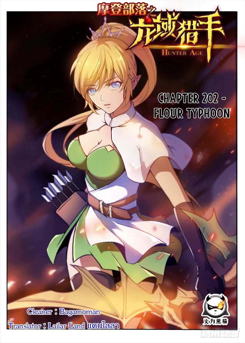 Hunter Age page 1