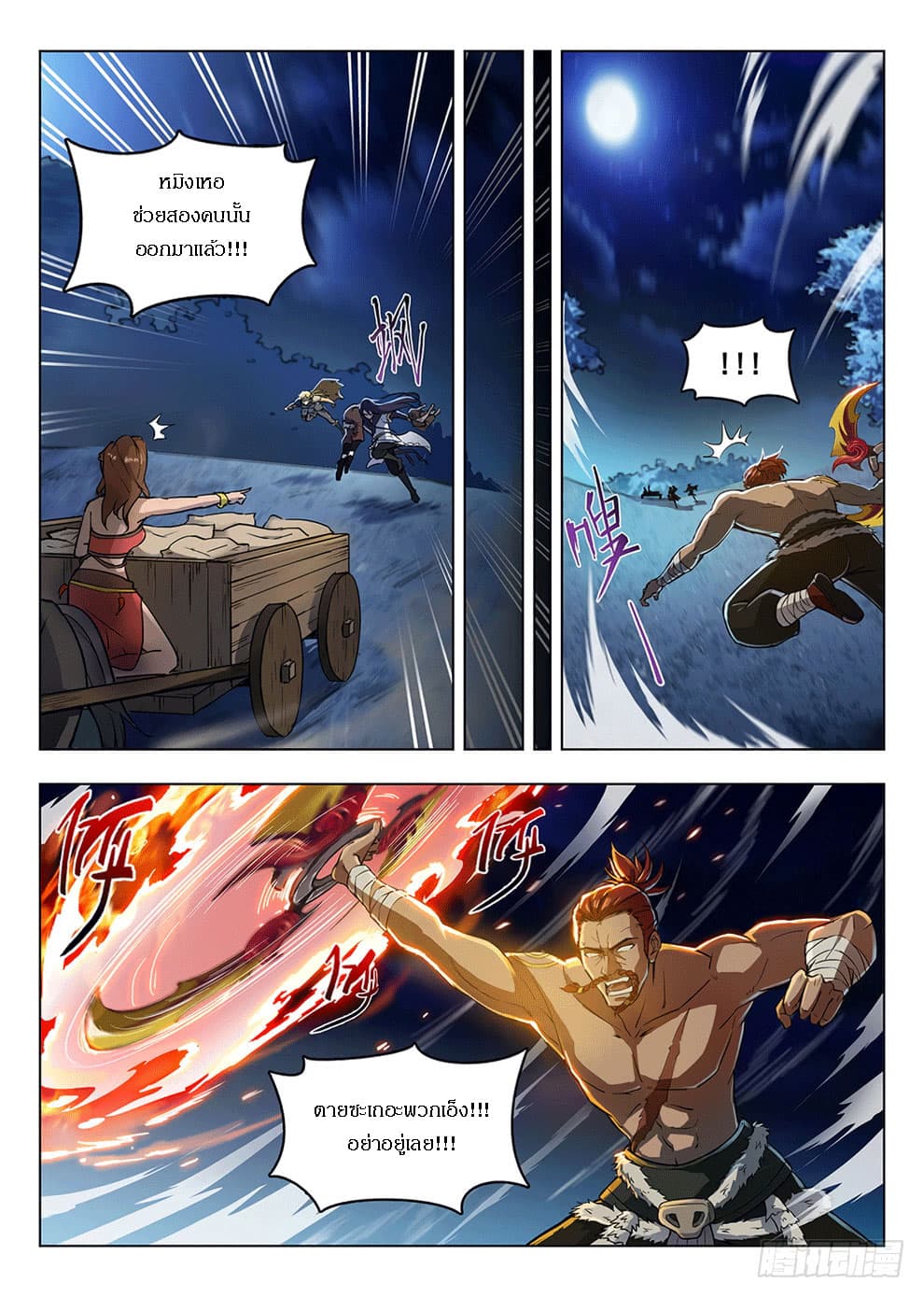 Hunter Age page 2