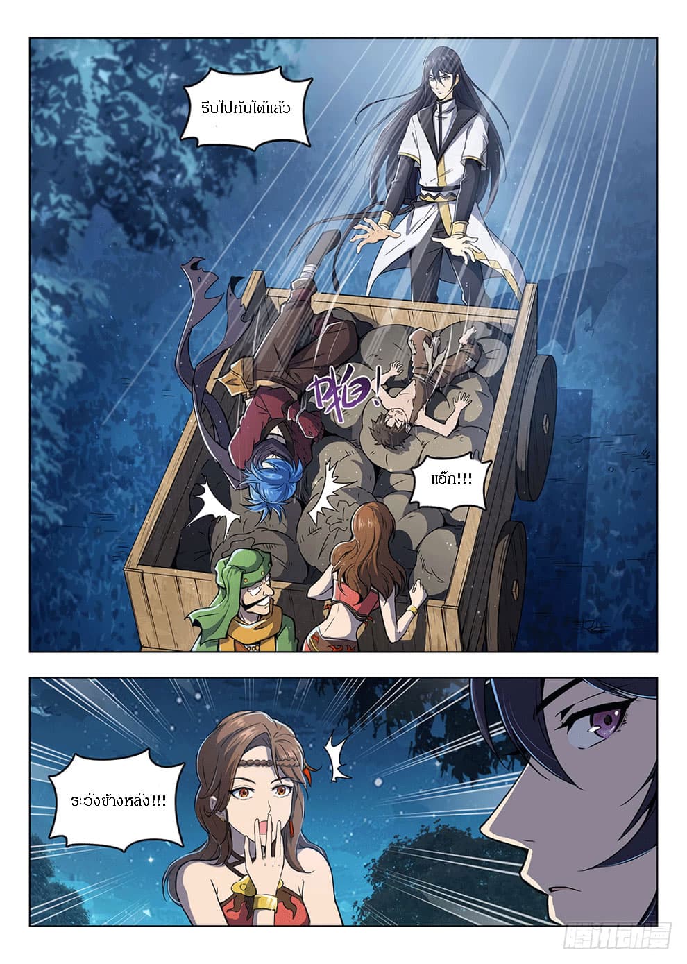 Hunter Age page 3