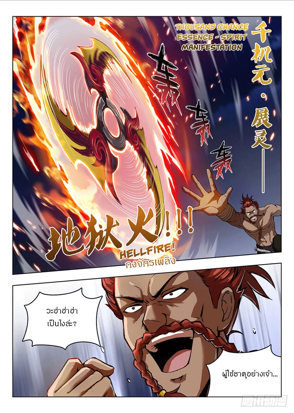 Hunter Age page 4