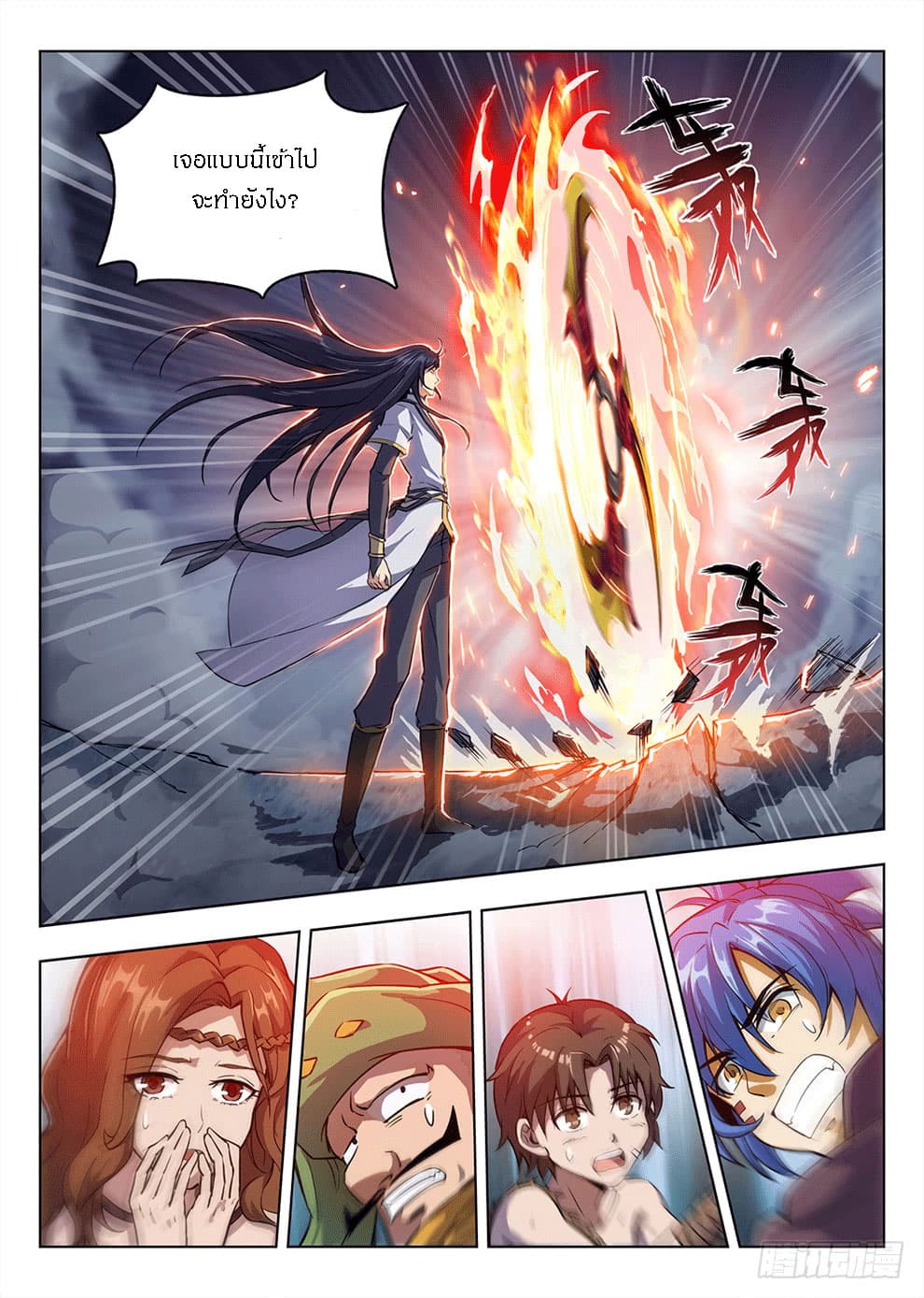 Hunter Age page 5