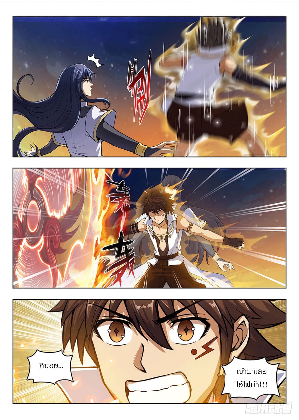 Hunter Age page 8