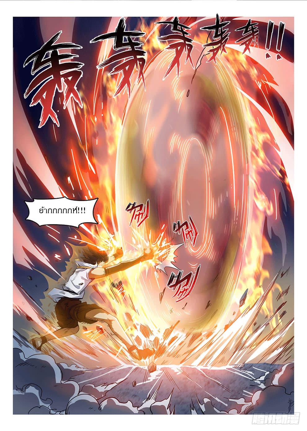 Hunter Age page 9