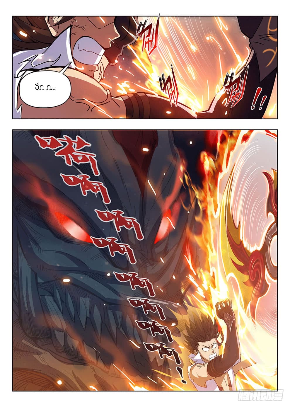 Hunter Age page 10