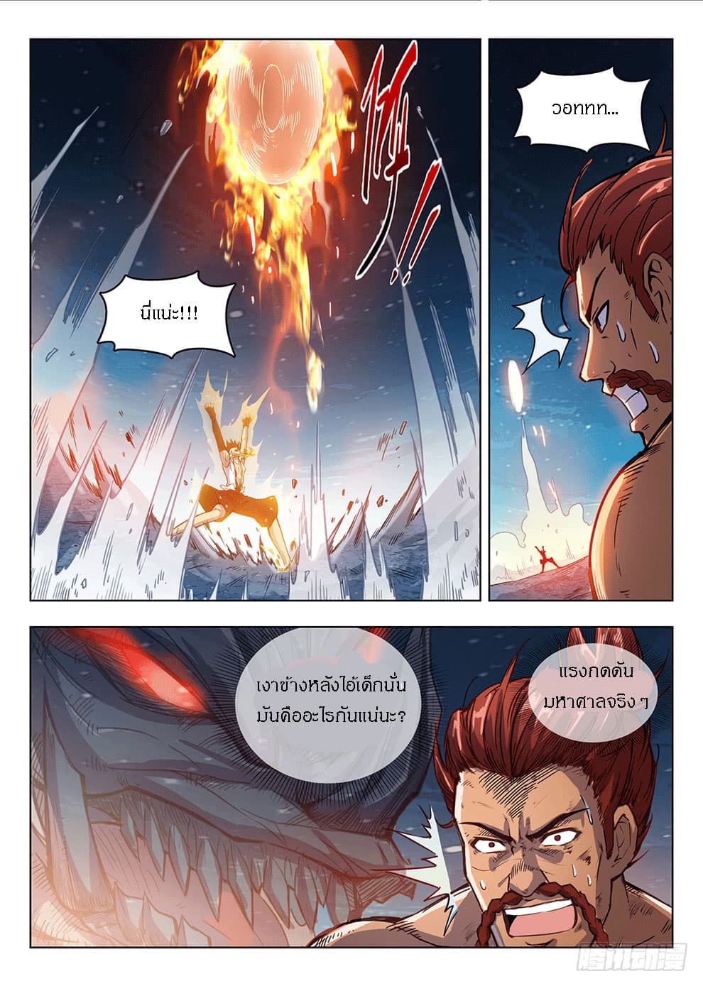 Hunter Age page 11