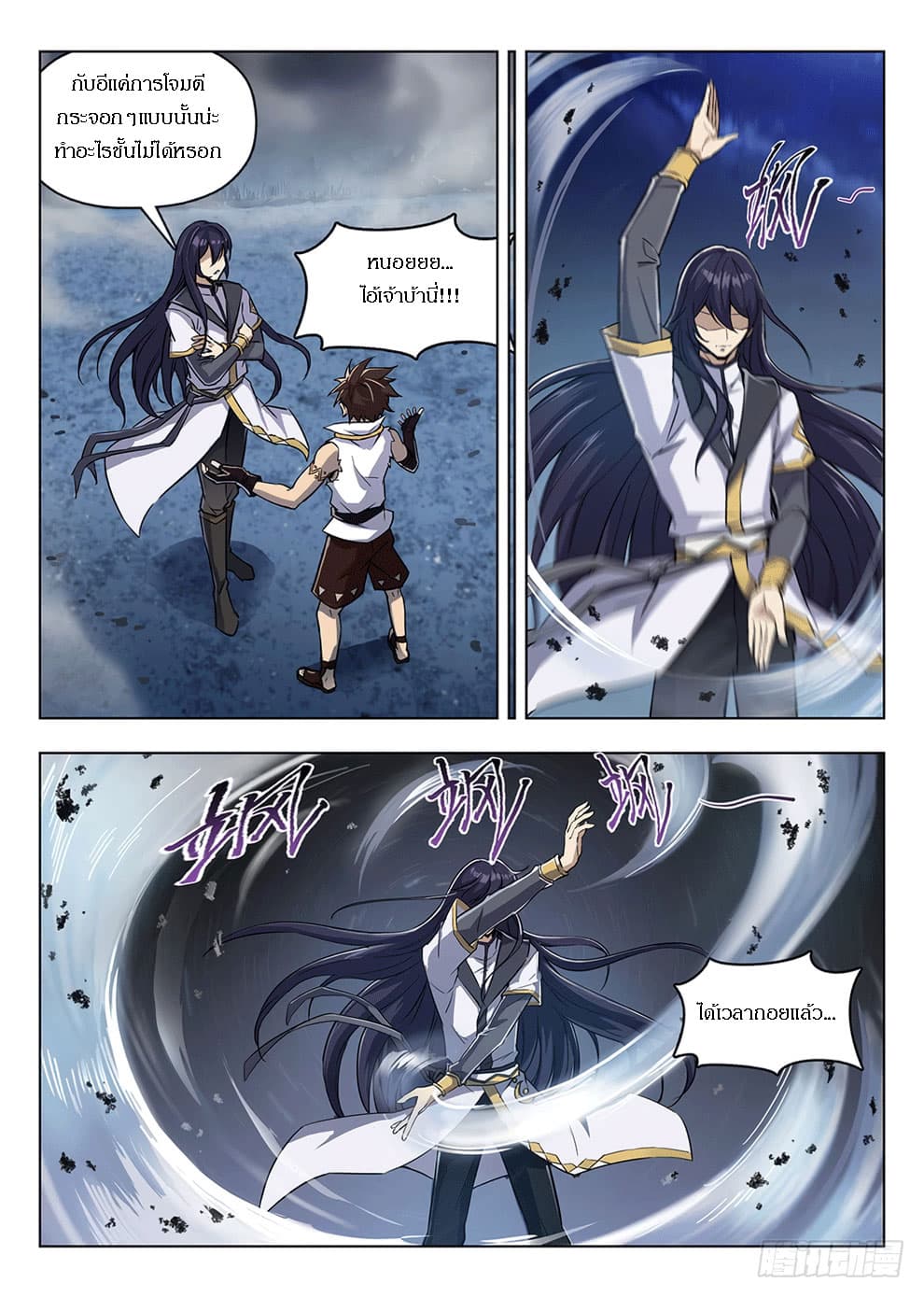 Hunter Age page 13
