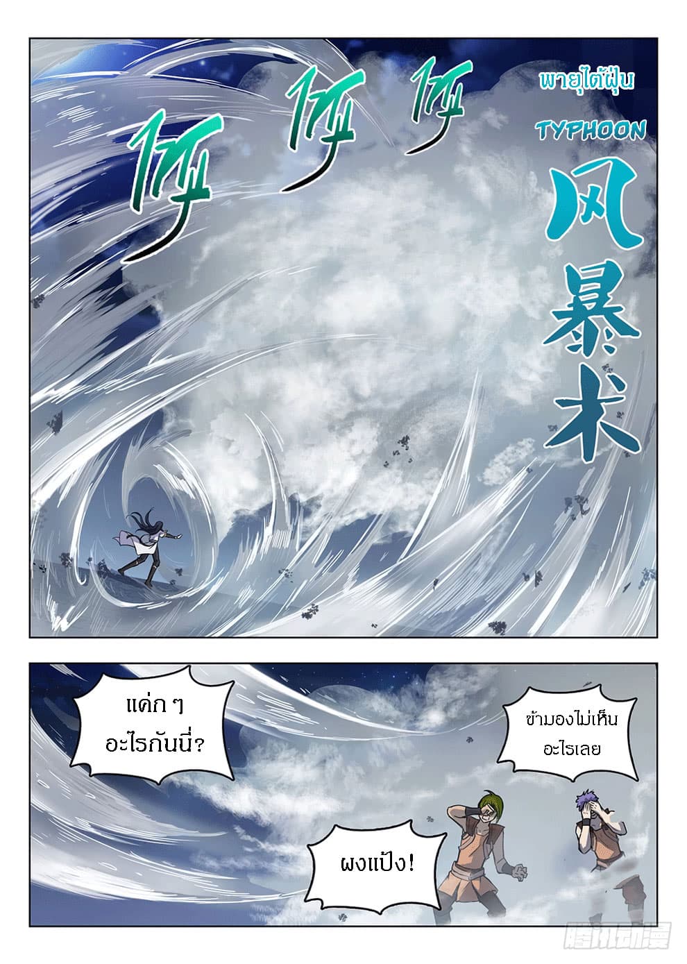 Hunter Age page 15