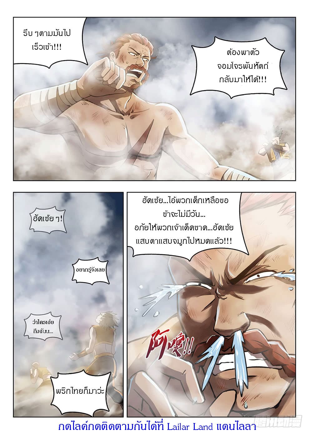 Hunter Age page 16