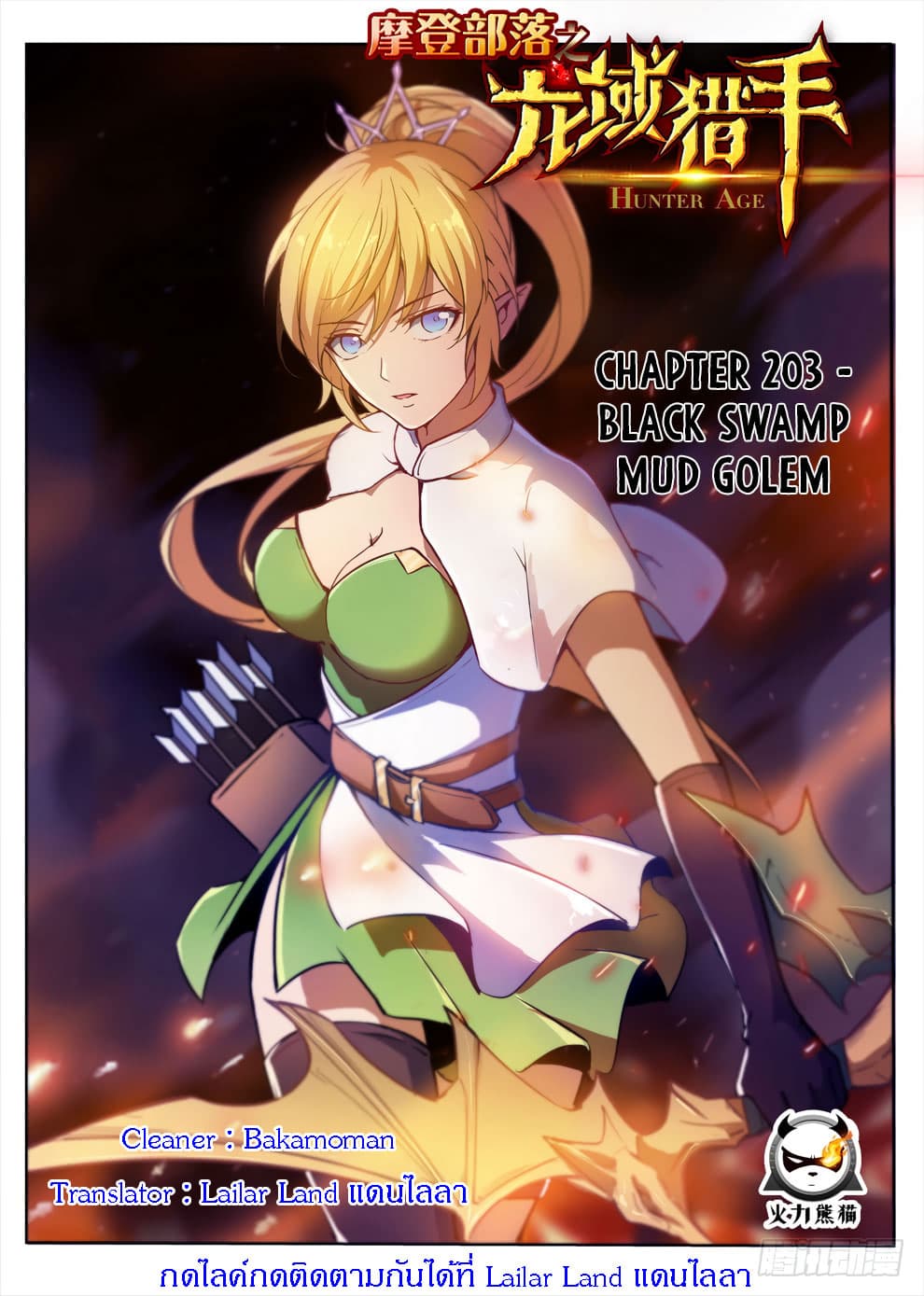 Hunter Age page 1