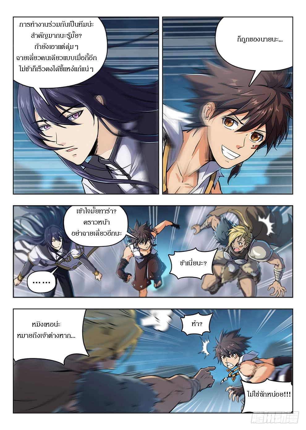 Hunter Age page 3