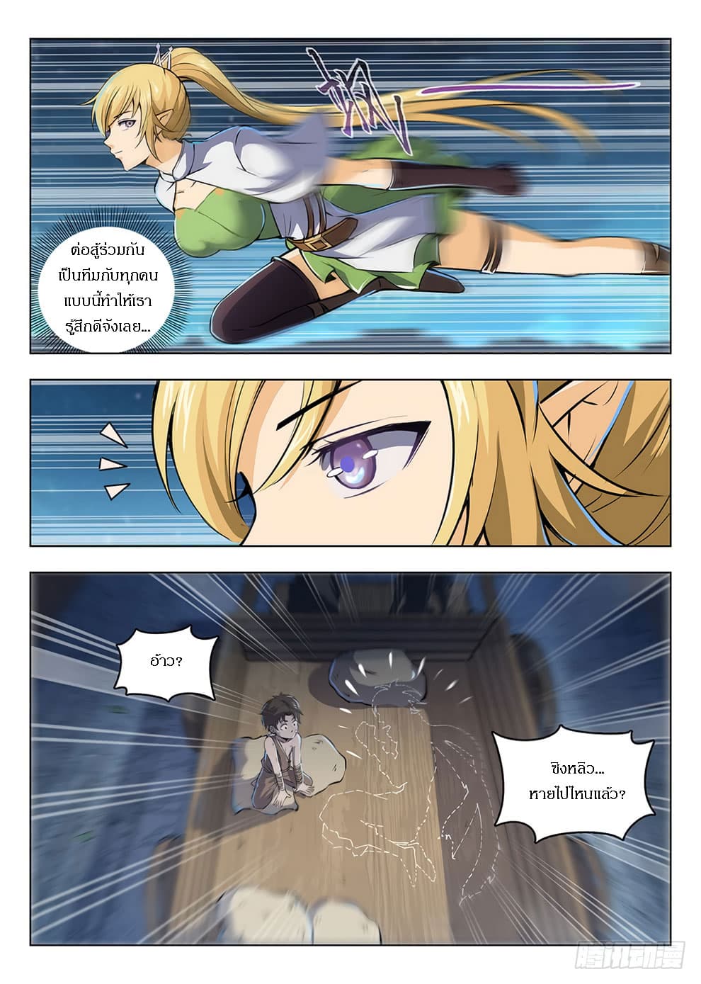 Hunter Age page 4