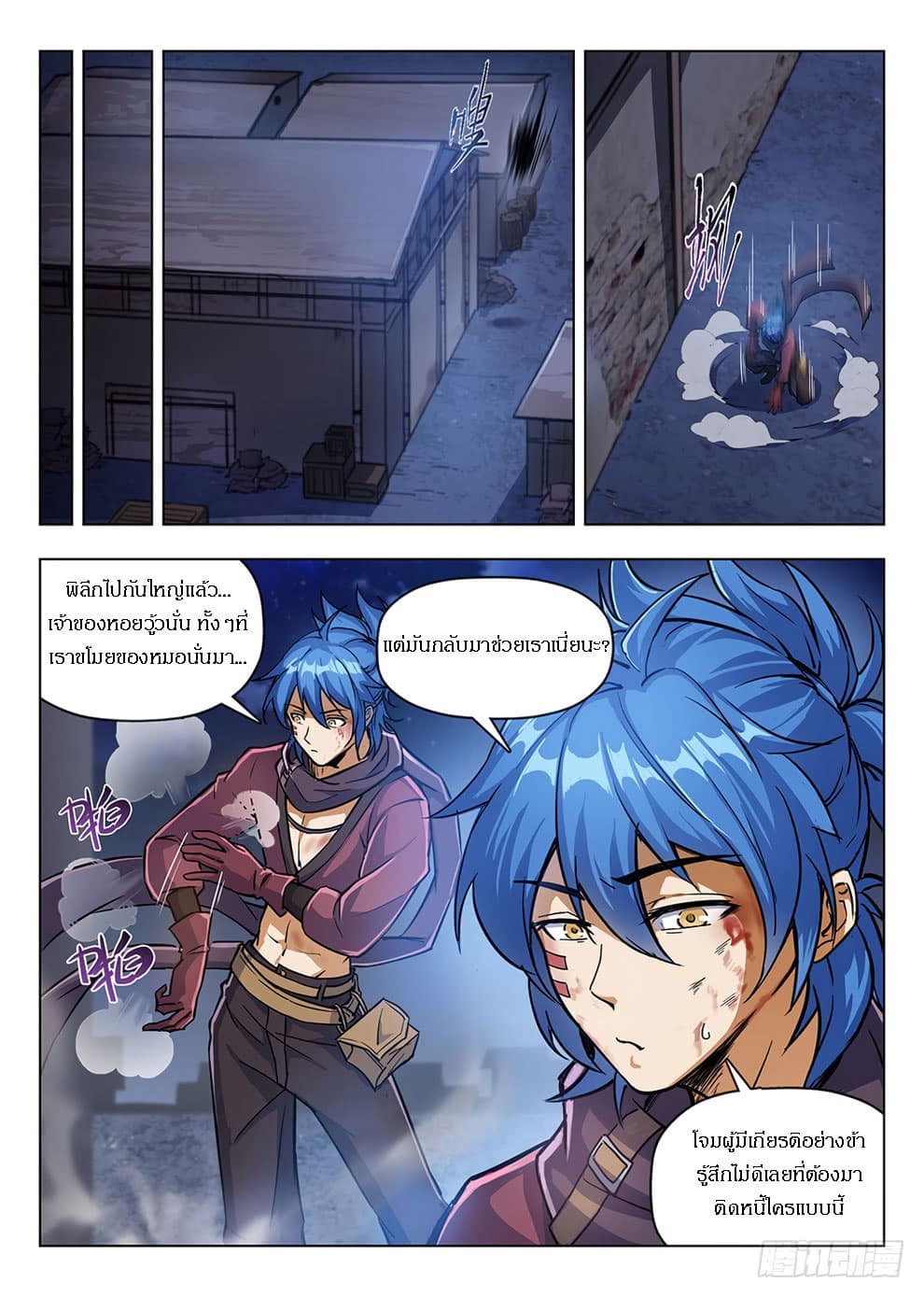 Hunter Age page 6
