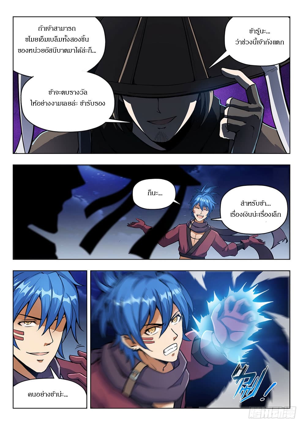 Hunter Age page 10