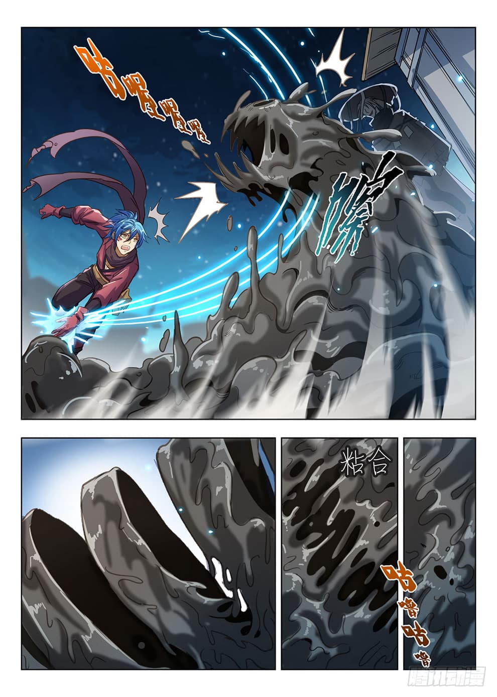 Hunter Age page 12