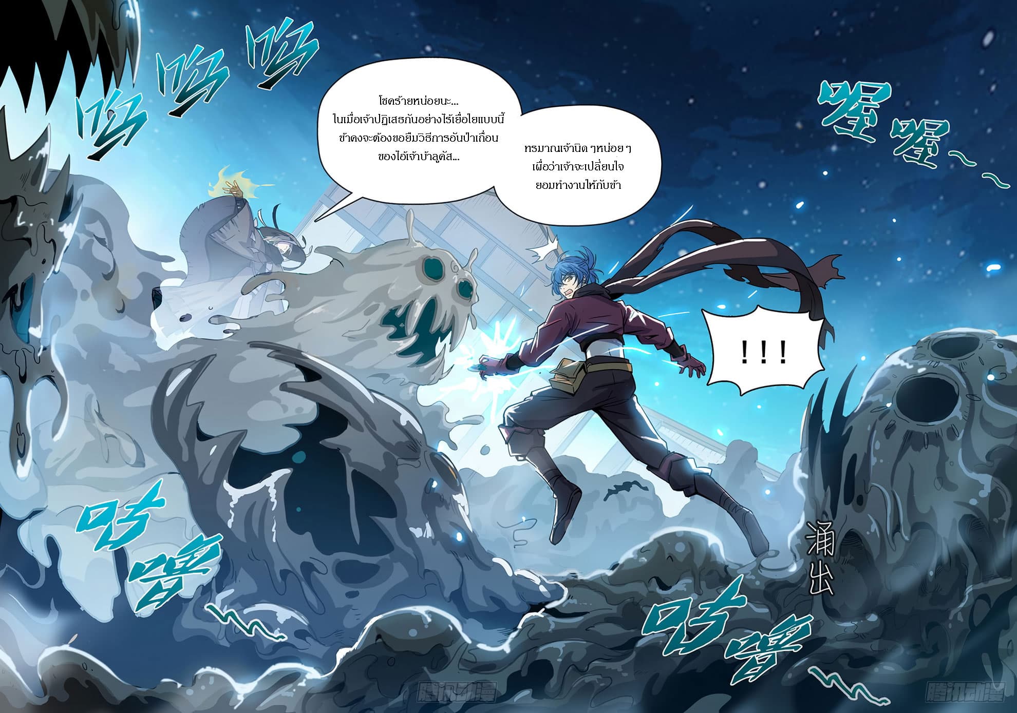 Hunter Age page 14