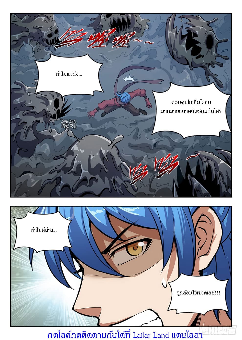 Hunter Age page 15