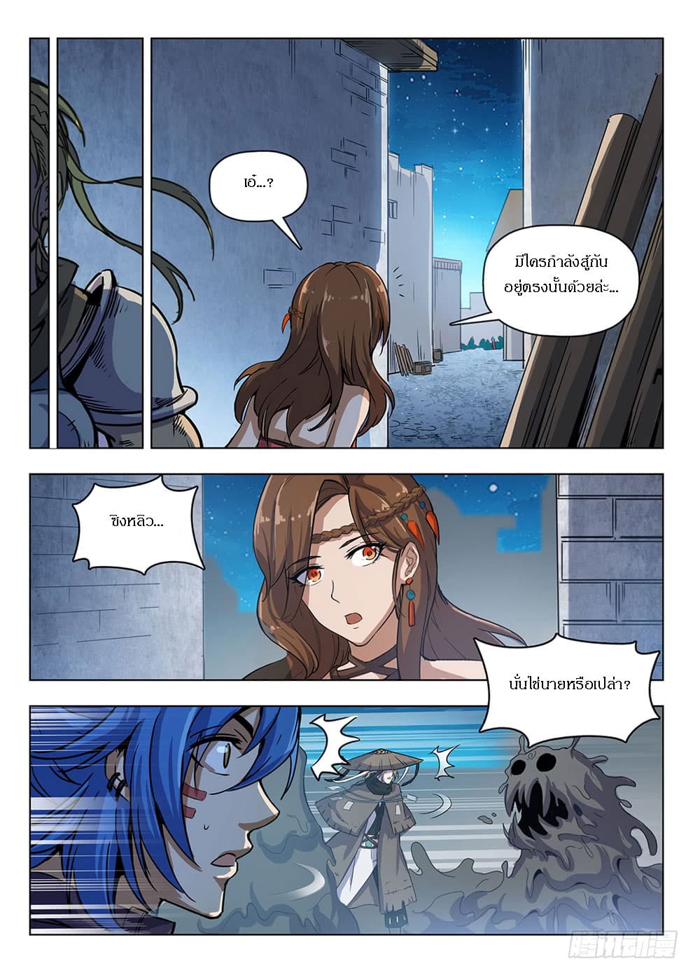 Hunter Age page 2