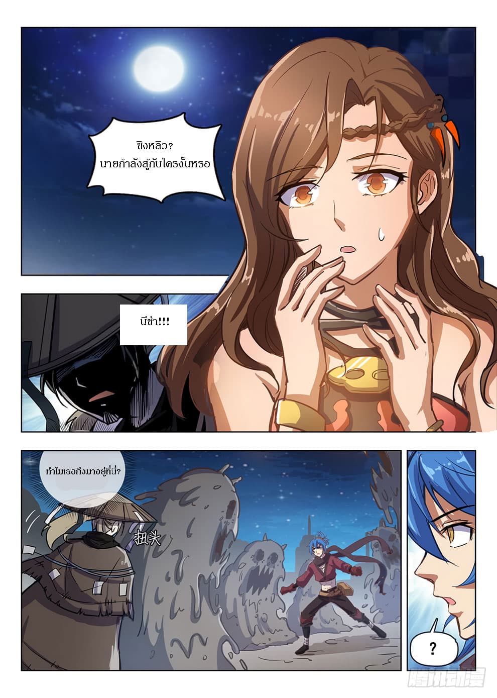 Hunter Age page 3